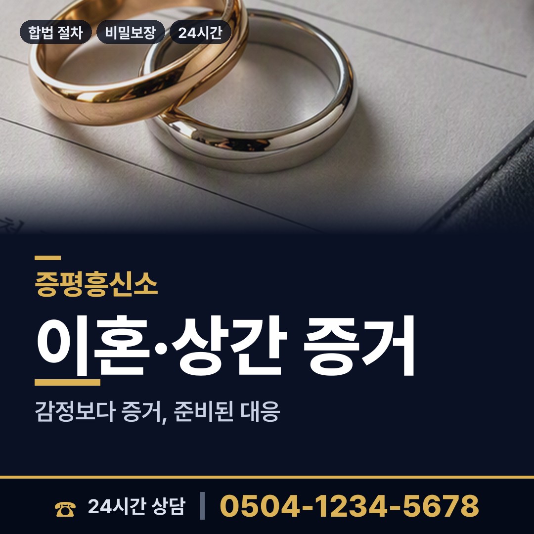증평 도안면 임직원비위 상담 안내