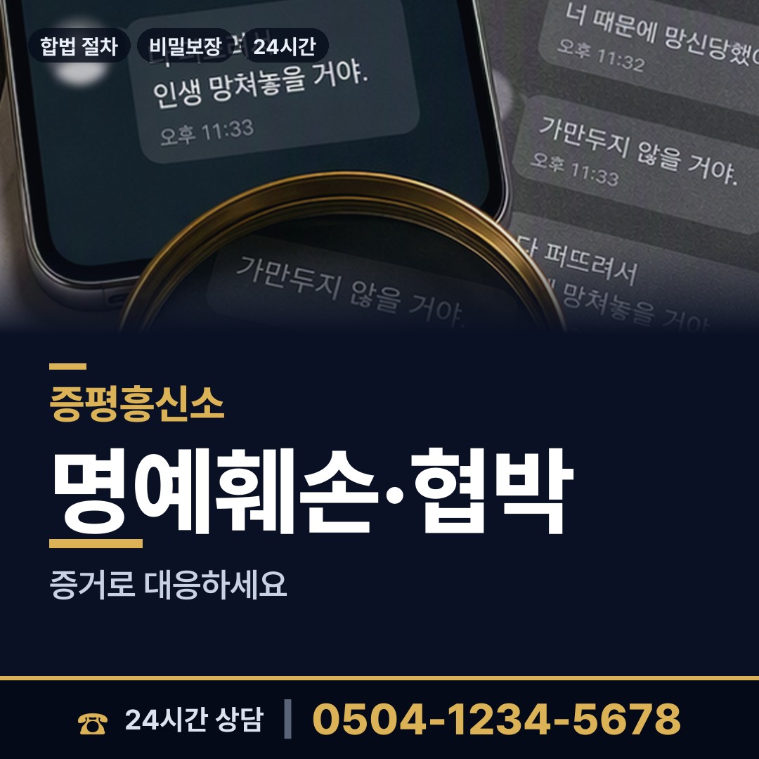 증평 도안면 채무자추적 상담 안내