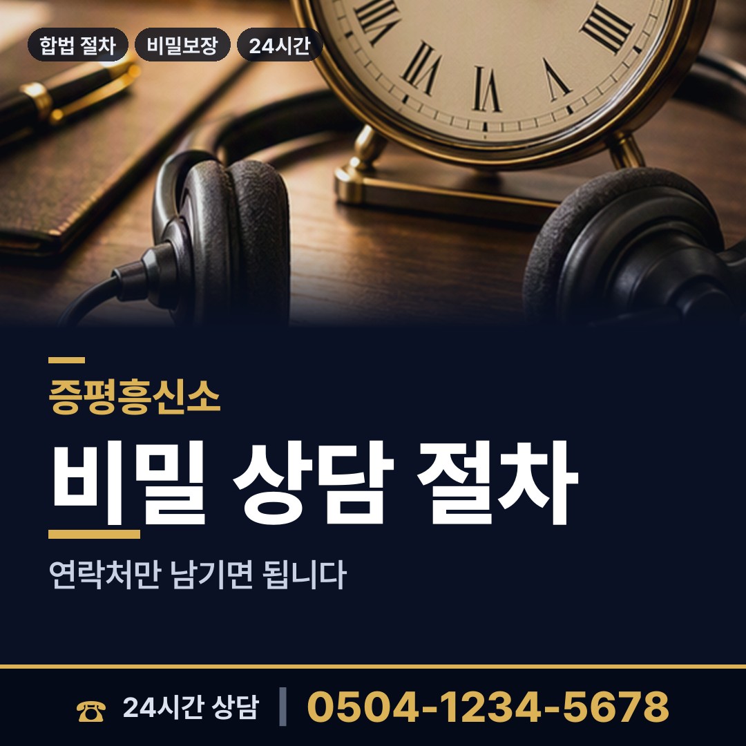 증평 도안면 산업스파이조사 상담 안내