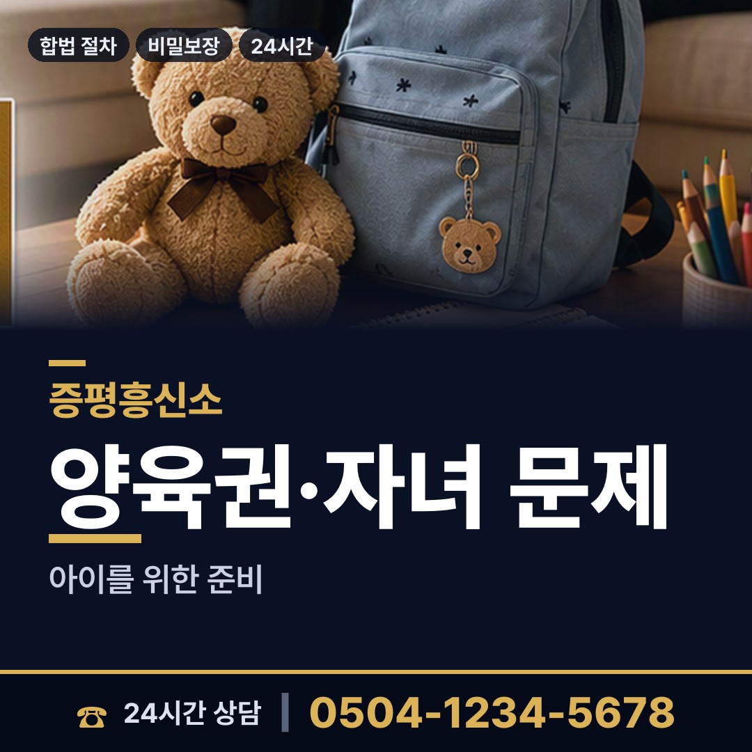 증평 도안면 동창찾기 상담 안내